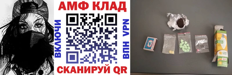 АМФ 97%  мориарти телеграм  Чишмы  как найти закладки 