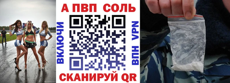 A-PVP мука наркота Чишмы