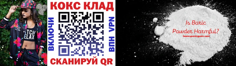 КОКАИН VHQ  MEGA вход  Чишмы 