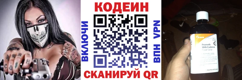 Кодеиновый сироп Lean напиток Lean (лин)  купить наркотик  blacksprut ссылки  Чишмы 