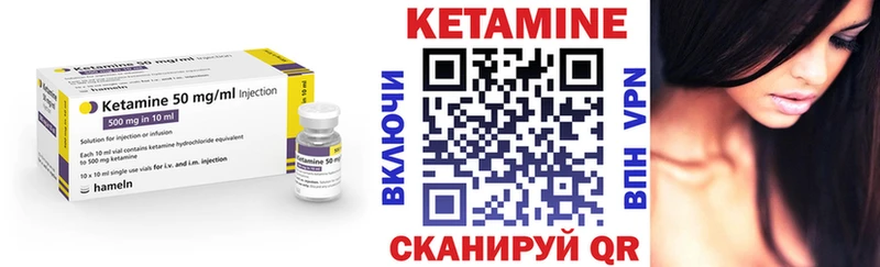Кетамин VHQ  Чишмы 