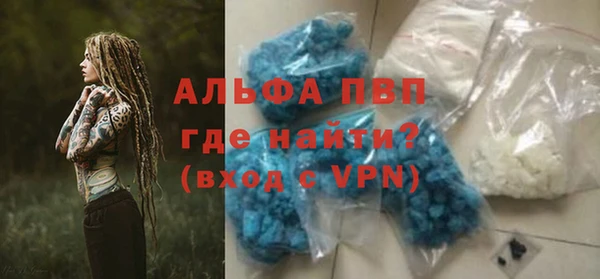 ALPHA PVP Армянск