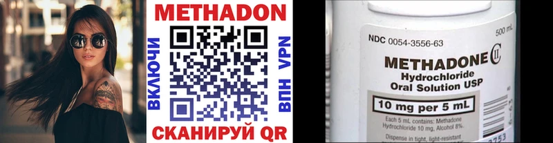 Метадон methadone Чишмы